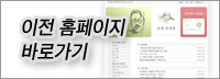 이전 홈페이지 바로가기