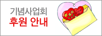 민세기념사업회 후원 안내
